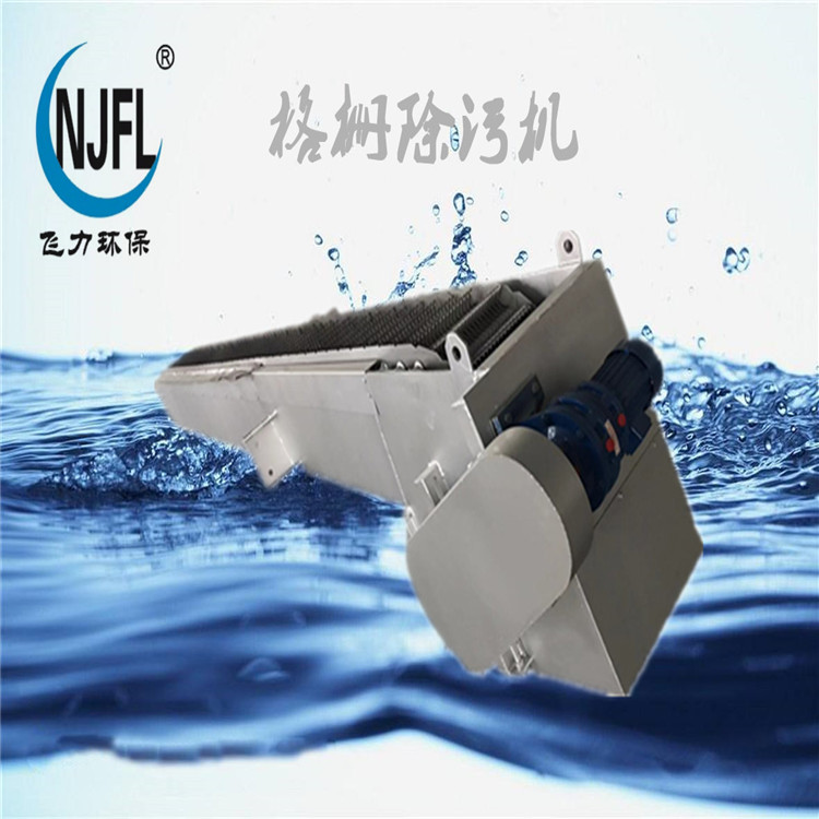 GSHP回轉(zhuǎn)耙式格柵除污機(jī)